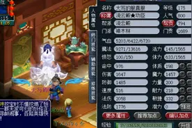 梦幻西游：全身不锈钢！这位175级神木林玩家将节能进行到底图片