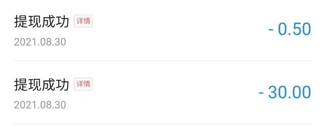 提现失败？差这一步就成功