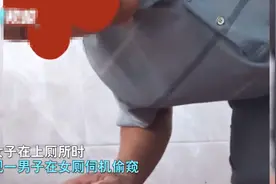 53岁男子跪地偷窥女厕反被拍，动作娴熟曾多次偷窥，被抓后问其原因令人无语图片