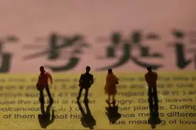 高考英语取消？专家：须改革，农村地区学习成问题图片
