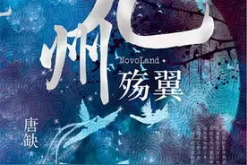 血翼之殇：奇幻世界里的爱恨情仇，一场奇妙的思想旅行图片