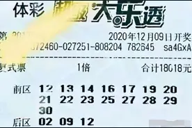 单期2.6万块组合票出击！今晚大乐透125期复式实票单全汇总图片