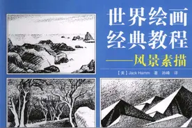 世界绘画经典教程：风景素描图片