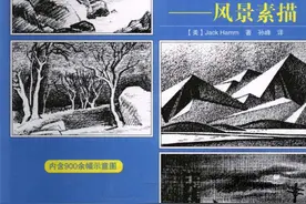世界绘画经典教程：风景素描图片