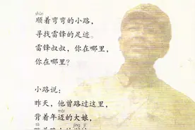 小学二年级下册语文二单元 雷锋叔叔你在哪里，教学视频 图文讲解图片