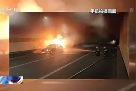 隧道里轿车突然起火 吉林长春三个小伙逆行救援图片