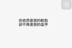 从今往后，我不再爱你图片