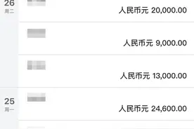 杭州临安一对情侣为改善生活，双双落入骗子“圈套”图片