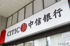 中信公告：10种支付方式的积分累计无上限；增加43个积分MCC商户图片