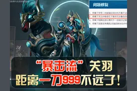 王者荣耀：关羽增强，三把无尽加闪电匕首，一刀下去脆皮瞬间空血图片