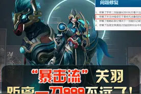 王者荣耀：关羽增强，三把无尽加闪电匕首，一刀下去脆皮瞬间空血图片