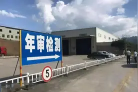 机动车6年后几年检一次，年检范围调整优化图片