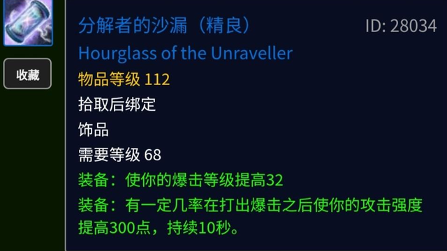 2.43生存猎BIS装备（Pre-raid）