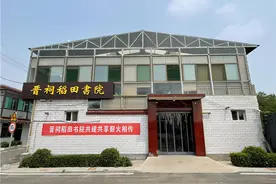 以文会友，以文促旅 晋祠稻田书院：话乡愁促振兴图片