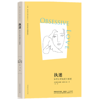 《执迷》不悟里的爱情，究竟是谁的无怨无悔？