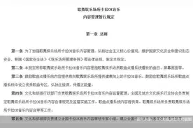 定了！10月1日起，全国卡拉OK音乐违规曲目清单要来了图片