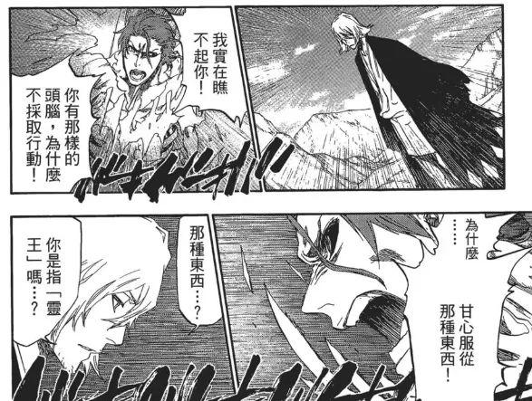 重新聊聊被喷烂尾的《死神》，它远比我们想象的更加深刻