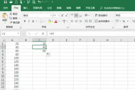 办公小技巧：Excel引用相对还是绝对图片