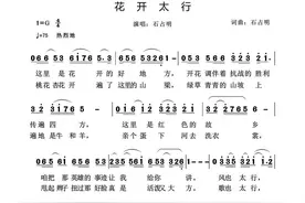 石占明为家乡倾情创作《花开太行》图片