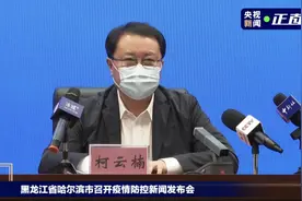 昨日哈尔滨市新增本土新冠肺炎确诊病例8例 其中1例重型 详情公布图片