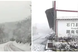 下雪啦！湖南多地迎来今冬首场纯雪，常德、湘西现纯雪视频封面