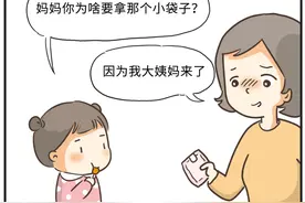 妈妈上厕所为什么会流血？这样回答大人不尴尬，小孩听得懂图片