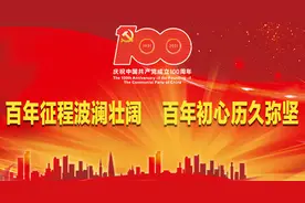 知心的话儿对党说丨听，这是个旧各族儿女的心声......图片