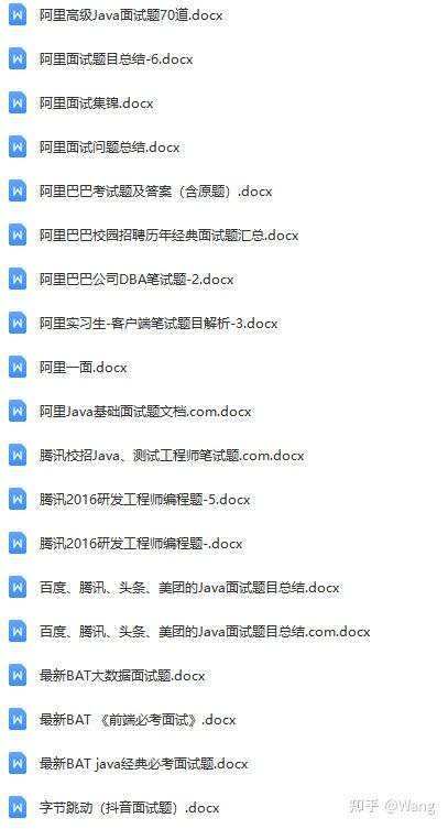 2021 Java面试题大全2000+面试题附答案详解，看完跳槽吊打面试官