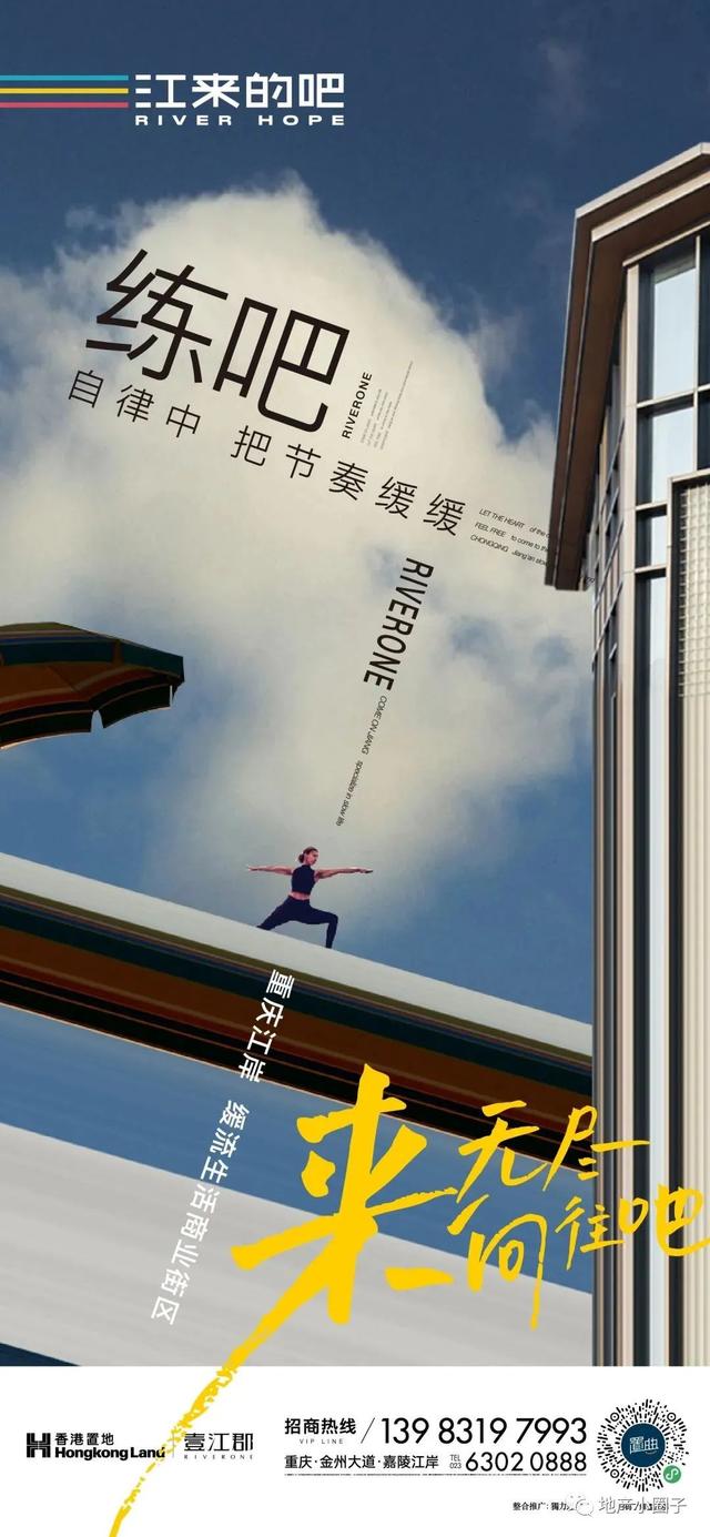 「作品」香港置地·壹江郡-精选广告创意鉴赏