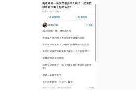 一高考女生撕毁同考场2人答题卡！当地招办：依规将取消其全科成绩图片