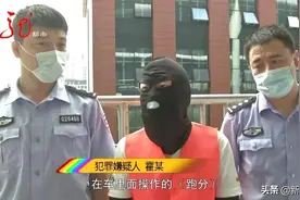 男子五万招同伙，全程在车里“跑分”！哈尔滨警方卧底加盟图片