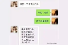 幼儿园布置家庭作业，需要孩子绘画“自家车标”，宝妈做法太机智图片