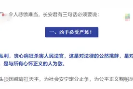 湖南高院女法官周春梅遇刺后，中央政法委、最高法、最高检发声图片