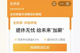 支付宝的养老金可靠划算吗？5分钟深度剖析图片