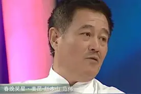 东北人有多能喝？看看赵本山你就知道了图片