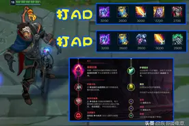 无限火力“法师天花板”出现！打团单带样样精通，专治刺客和ADC图片