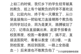 老实人一旦被激怒会有多可怕？网友：那个欺负人的现在老实了图片