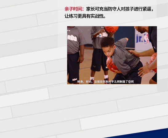 Jr. NBA居家篮球课第三课：梦幻脚步太难？看完包你学会