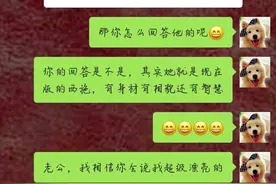 老公给妻子发消息，妻子的回复太“逗比”，忍不住笑了出来图片