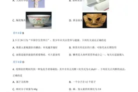 安徽省2021年中考化学试题图片