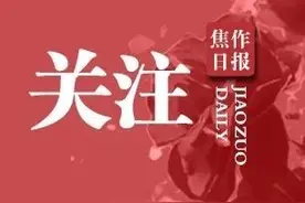 定了！焦作考生速看，免费在线辅导21天！还能……图片