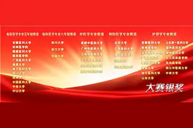 四川大学华西医院在技能大赛中又获佳绩图片