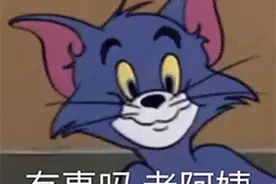 表情包：在吗？老阿姨图片