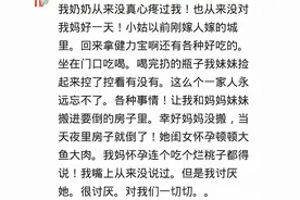 你见过哪些偏心的爷爷奶奶？网友：对我说自己生的孩子自己带图片