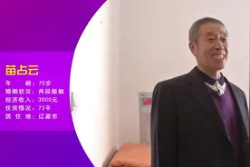 70岁大哥相亲64岁大姐，得知大哥离婚理由后，大姐说什么也不干了图片