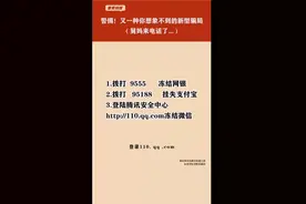 “新骗局来了：和舅妈视频电话后微信号被盗，钱全部被转走”？！图片