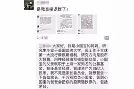 为了竞选家委会，家长在群里做自我介绍，看完让人自惭形秽图片