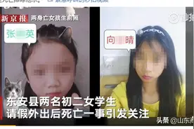 两初中女生被发现绑手溺亡：发河段最高水位仅1米2图片