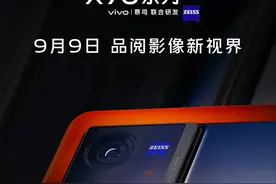 趁 X70 系列发布前，聊聊 vivo 的自研影像芯片图片