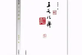 王元化百年诞辰：思想与学术，合则共美，分则两伤图片